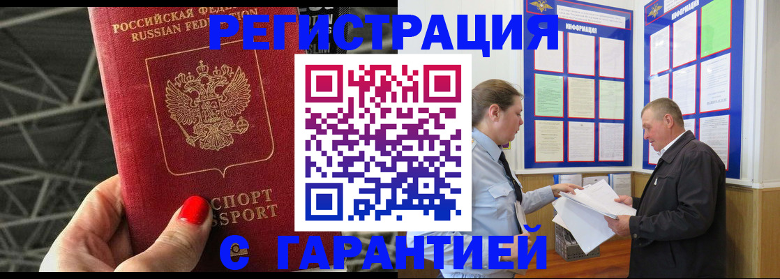 прописка 2025 в Миньяре