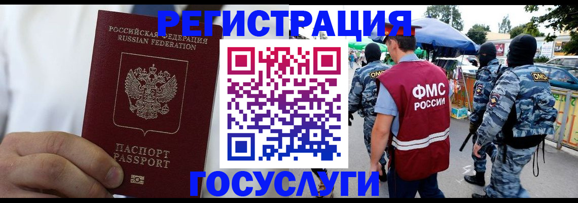 прописка регистрация в Миньяре